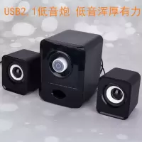 T303电脑台式2.1低音炮音箱家用蓝牙小音响迷你重低音