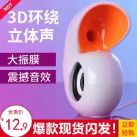 海螺音响家用台式电脑笔记本USB低音炮音箱手机无线蓝牙迷你音箱