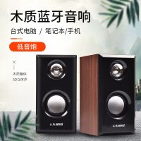 [正品]技腾木质USB电脑音响台式机家用 蓝牙笔记本小音箱低音炮