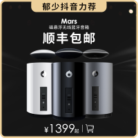 [新品]Crazybaby Mars无线蓝牙音箱家用磁悬浮音响低音炮重低音