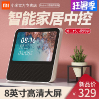 小米Redmi小爱触屏音箱小爱同学AI智能音响8英寸大屏蓝牙闹钟