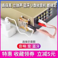 5.0蓝牙音频接收器音响功放电视电脑秒变无线转音箱3.5AUX适配器