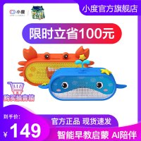 小度智能早教机play人工AI语音学习机蓝牙音响wifi机器人小度音箱