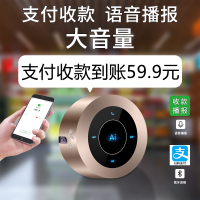 蓝牙音箱宝语音播报无线收款二维码付款提醒音响大音量