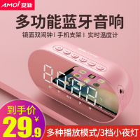 Amoi/夏新 K19无线蓝牙音箱大音量闹钟随身便携式家用小音响小型3D环绕可爱少女影响收钱收款语音播报提示器