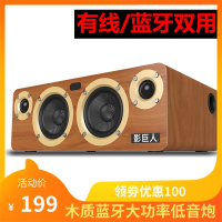 影巨人家用木质大功率4喇叭电脑电视桌面音响影院低音炮蓝牙音箱