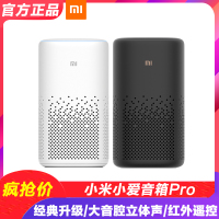 小米小爱音箱Pro万能遥控小艾AI机器人语音小爱同学智能蓝牙音响