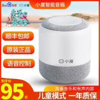 小度智能音箱百度蓝牙家用家居控制wifi语音音响小杜智能机器人1s