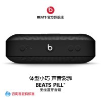 [咨询有惊喜]Beats pill+ 无线蓝牙音箱 家用户外运动重低音响