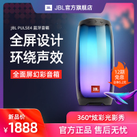 JBL PULSE4全新音乐脉动4炫彩光效蓝牙音箱无线低音炮户外便携