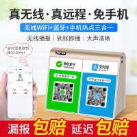 先科wifi支付宝微信到账语音播报收钱提示器手机不用蓝牙音响收款神器无线网远程商用地摊二维码牌喇叭扩音器