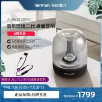 哈曼卡顿琉璃二代aura studio2代无线蓝牙音箱家用桌面音响低音