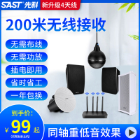 先科无线蓝牙吸顶音响套装壁挂吊球喇叭店铺餐厅超市背景音乐户外防水音柱挂壁音箱STAT吸顶式吊顶天花喇叭