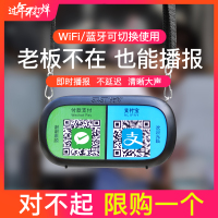 先科wifi微信收钱报音提示音响手机收款收账语音播报器商用二维码到账提示扩音収款无线网播放神器蓝牙音箱