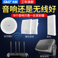 先科W1无线蓝牙吸顶音响壁挂墙音箱专用喇叭家用电视天花吊顶套装嵌入式室内商用店铺餐厅超市广播智能3D环绕