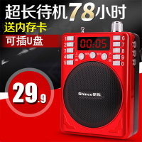 Shinco/新科 727收音机插卡音箱便携式迷你音响老人戏曲音乐MP3播放器录音功能机FM老年人戏曲评书随身听充电