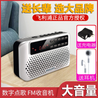 飞利浦 收音机老人新款便携式充电插卡播放器半导体广播音箱迷你小型音响mp3老年用多功能听戏评书唱戏随身听