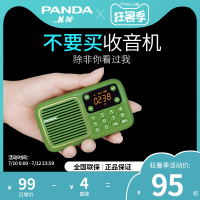 熊猫S1老年收音机老人随声听新款便携式老年人充电复古听戏机多功能小型迷你半导体广播插卡小音箱音乐播放器