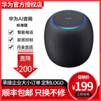 [顺丰可打电话]华为ai小艺人工智能音箱音响迷你无线蓝牙语音声控制家用丹拿音质精灵原装可定制LOGO