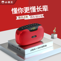 收音机新款便携式老人老年迷你广播插卡U盘播放器小霸王W20随身听mp3半导体充电音乐听戏曲评书小型音响蓝牙