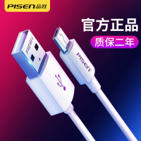 品胜安卓手机充电数据线适用micro usB接口手机通用快充高速短款加长单头充电宝用2A充电器线