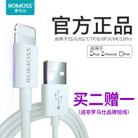 罗马仕苹果数据线iphone5s/6s/7p/8p/11promaxipad平板快充手机通用苹果短闪充电线XS7Plus