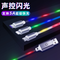 跳舞声控数据线华为5A超级快充苹果手机安卓充电线vivo快充oppo抖音同款type-c网红跑马灯发光七彩闪光车载