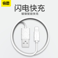 倍思 iPhone6数据线6s苹果5加长5s手机6Plus充电线器快充ipad六P