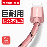 yoobao羽博yb-422苹果数据线iphone6八ipadair2手机x充电器7p平板8p加长单头iphone7冲电