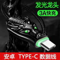 3A手机数据线安卓充电器线华为oppo小米vivotype-c快闪充加长2米