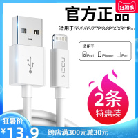 ROCK洛克数据线苹果6s手机充电线器iphone11通用7Plus加长快充se8X短iPad闪充ios冲电MaxR旗舰
