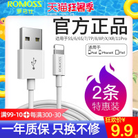罗马仕iPhone6s苹果数据线iphone5s/6/7/8ipad快充手机通用数据线苹果短闪充电线XS7Plus加长便