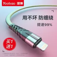 羽博苹果8数据线iPhone7六6s手机快充xsmax平板ipadair2充电器线XR充电加长线11promax冲电线l