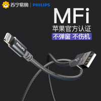 飞利浦苹果数据线MFI认证PD快充iPhone充电线器手机闪充iPAD冲电
