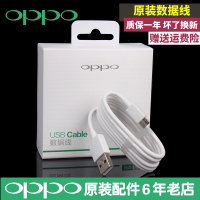 oppo原装正品数据线A1 A53 A3 OPPOA5 A59 A7 X A9 K1手机充电线