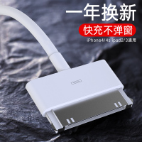 苹果4s数据线苹果四代充电线iphone4s数据线手机充电器ipad2 3平板正品加长快充短冲电线适用未来基因