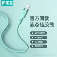 苹果数据线液态硅胶iPhonex手机充电线6s器7Plus快充11pro通用xsmax闪充xr软8P冲平板cd电脑7六i