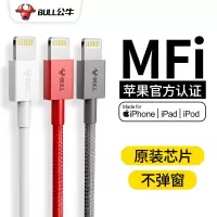 公牛苹果x数据线mfi认证iphone11pro充电线器7plus快充8手机xr快速cd闪充ip6专用ios正品冲平板i
