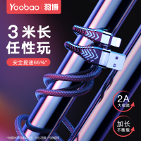 羽博苹果数据线加长3米5米苹果数据线3米苹果充电线3米iPhone超长款3m充电器线7p五米手机苹果充电线加长3米