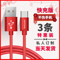 Type-c数据线适用华为P9小米5S/4Cmax2乐视手机1s/2pro6充电器线快充荣耀v9v10华为p10/p20