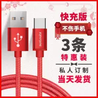 Type-c数据线适用华为P9小米5S/4Cmax2乐视手机1s/2pro6充电器线快充荣耀v9v10华为p10/p20