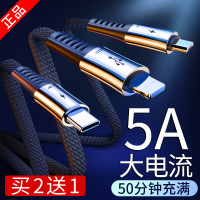 数据线三合一充电线器快充一拖三手机苹果二合一typec多功能加长华为多头安卓车载闪充三头5a车用两用套装3冲