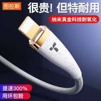 图拉斯镀金苹果X数据线手机充电线器快充iPhone11闪充2米加长iPad7P专用8Plus冲XsMax正品6S快速XR