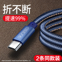 安卓数据线适用vivo手机充电线x23器vovi用oppo加长2米3快充红米note4x通用note5荣耀9i畅享7原装