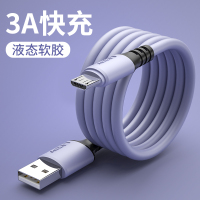 江城征途安卓数据线高速液态软胶Micro USB闪充快充手机通用充电线器华为oppo三星vivo红米小米荣耀2米加长