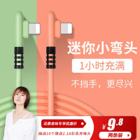 【花桑食味推荐】iPhone6数据线苹果6s充电线器7plus手机加长8x弯头xs快充11pro液态硅胶xr冲电平板ip