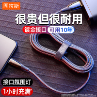 图拉斯苹果数据线快充充电线器手机X闪充iPhone11加长2米正品8Plus1.5cd冲电7p耐用Xs6s快速iPad3