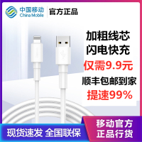 【中国移动官旗】倍思正品苹果手机数据线冲pd快充电线iPhone配件