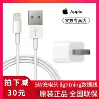 Apple/苹果原装数据线iphone7/6plus手机正品11pro套装xsmax充电线8p充电器头正版ipad加长2