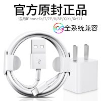 iPhone11/X/XS/XR/8数据线6s认证MAX手机7p通用pro充电器线plus加长iphone/ipad佐伴